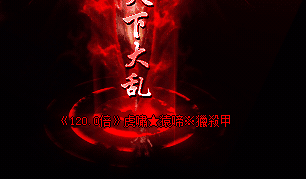 回归初心再战沙场：这款新开传奇私服让我找回了热血