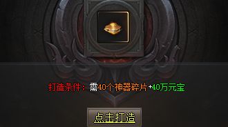 微变斗破苍穹传奇：升级打造两条线，先走哪条更划算
